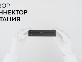 Bağlayıcı Trafolar HOKASU OneLine