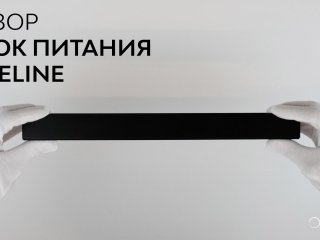 Profil içi trafo HOKASU OneLine