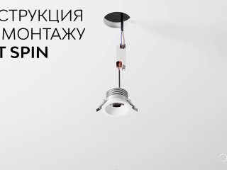 Sıva Altı Aydınlatma HOKASU DOT Spin