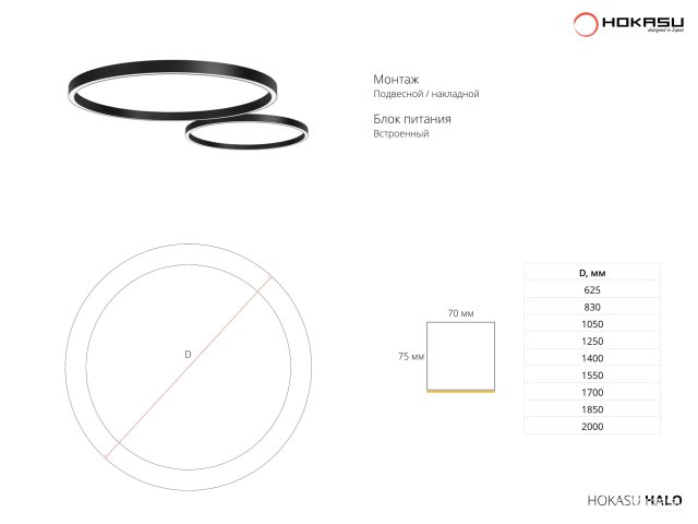 Suspended luminaire HOKASU Halo