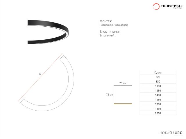 Modular lamp HOKASU ARC